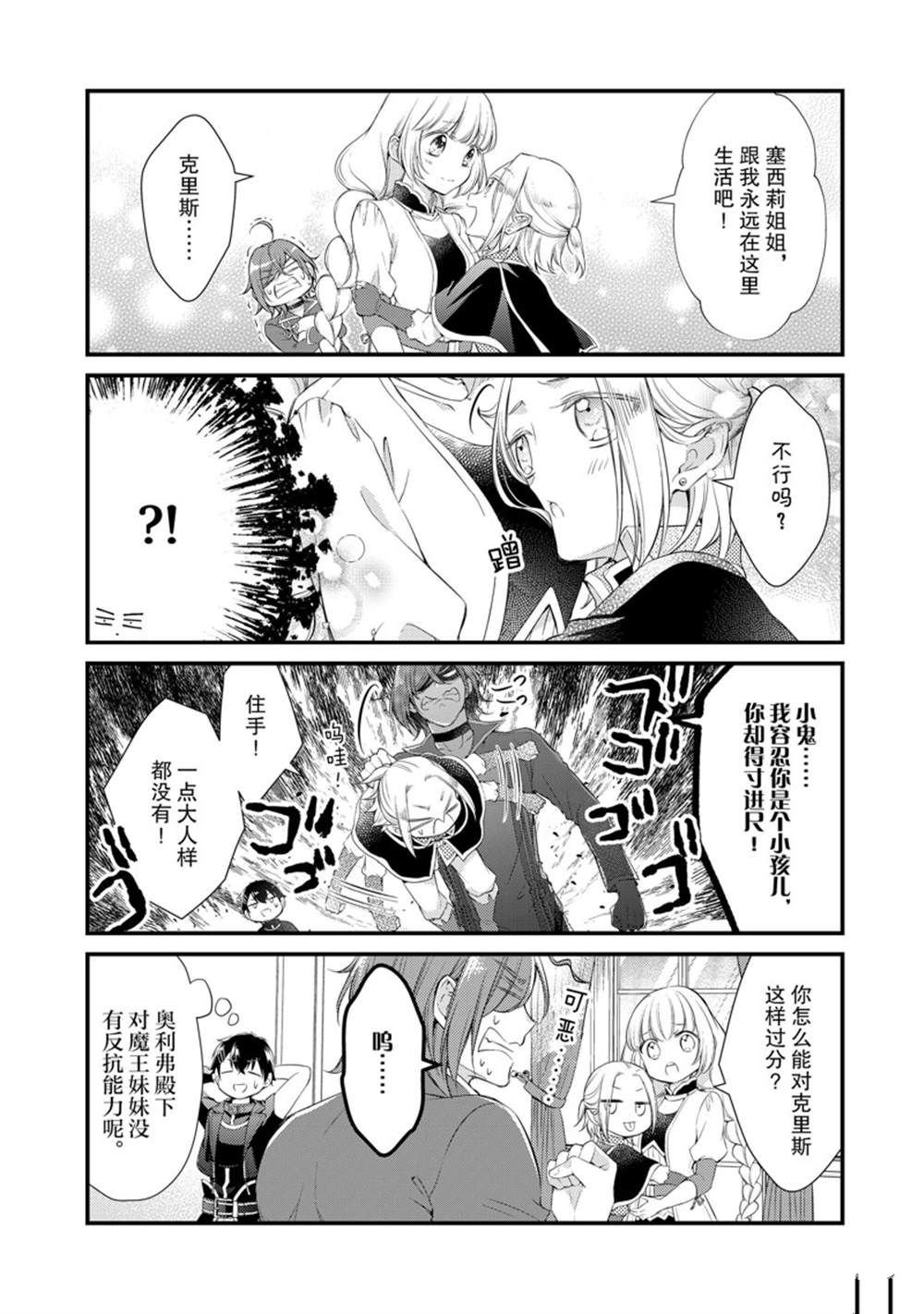 第39话