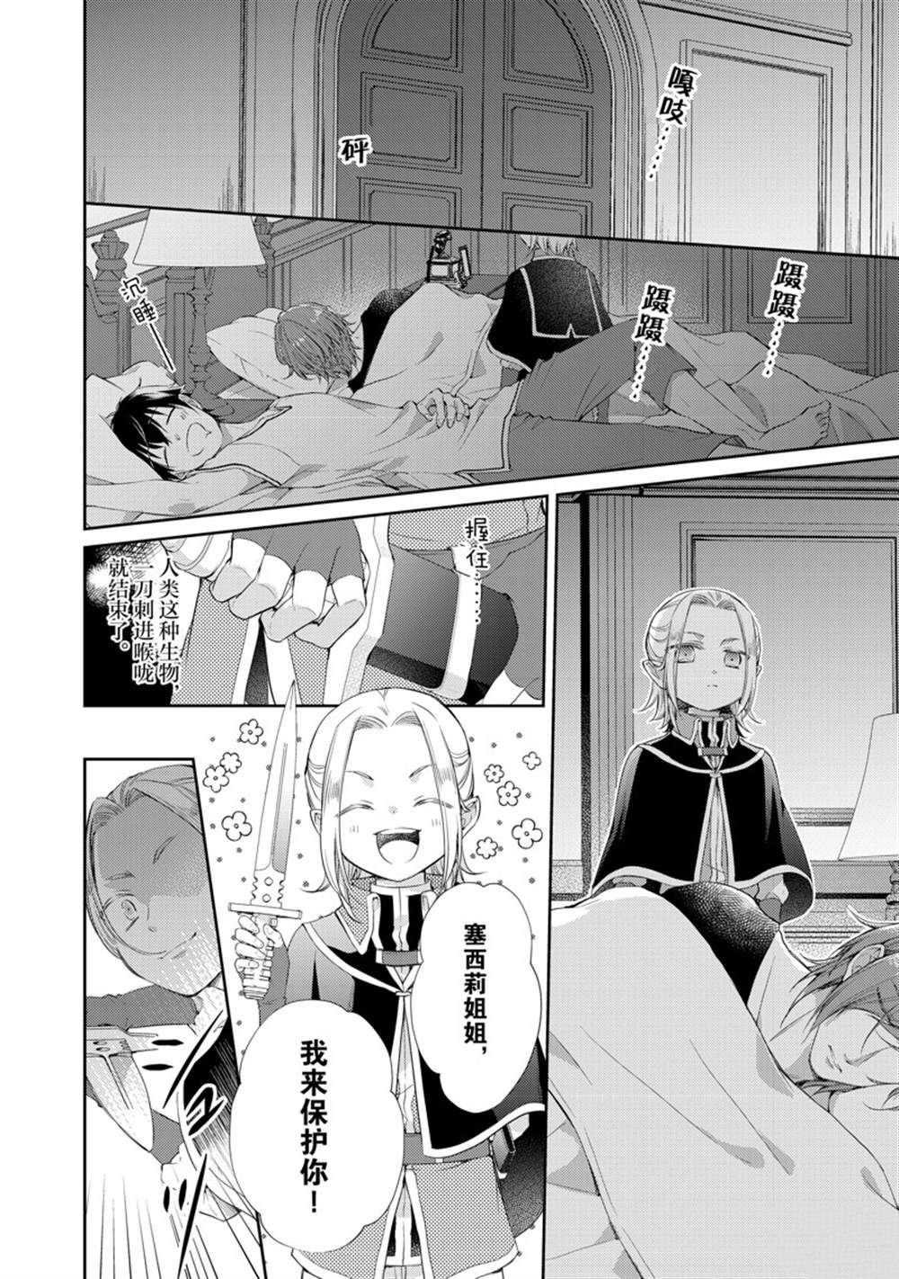 第40话