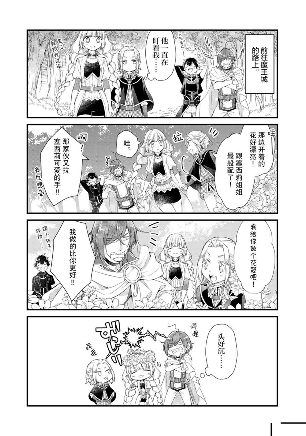 第42话