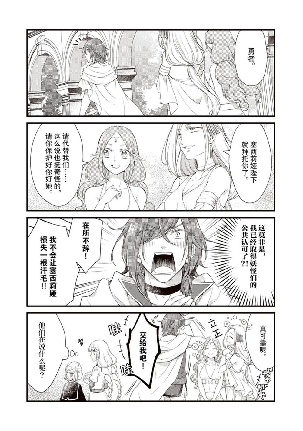 第42话