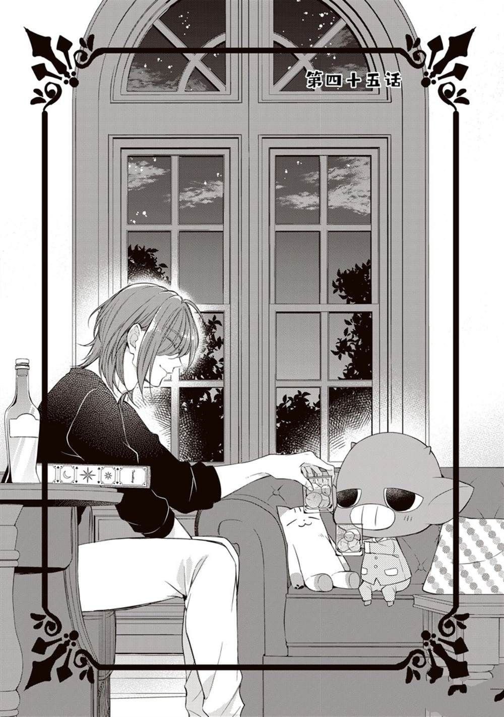 第45话