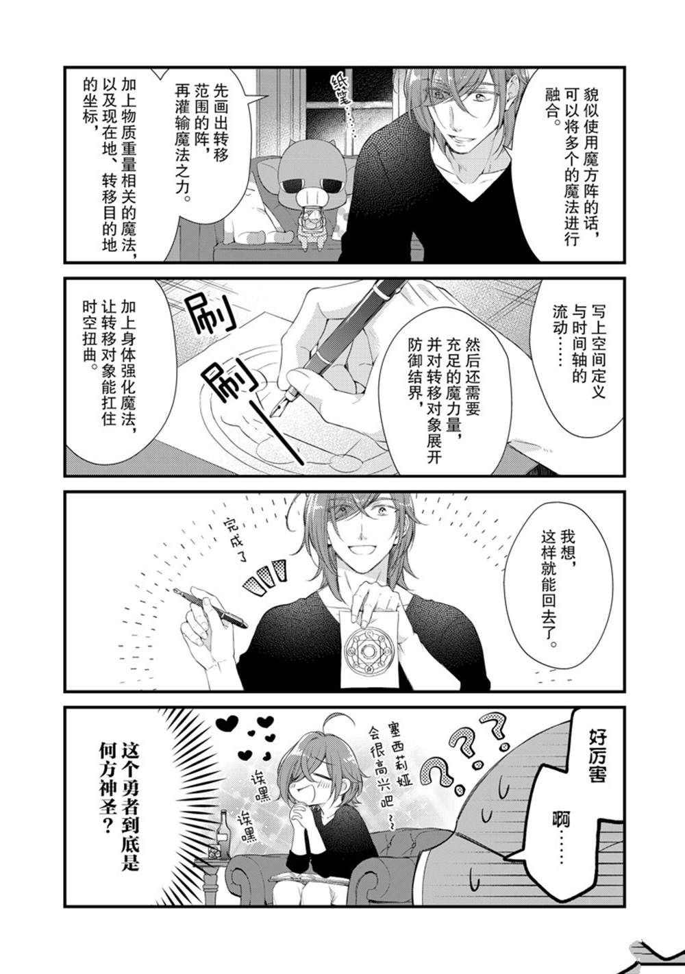 第45话