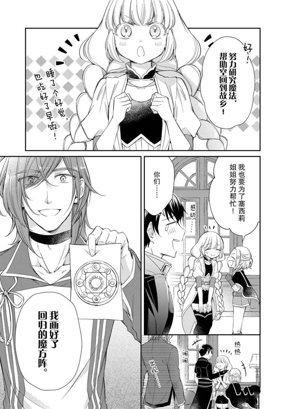 第45话