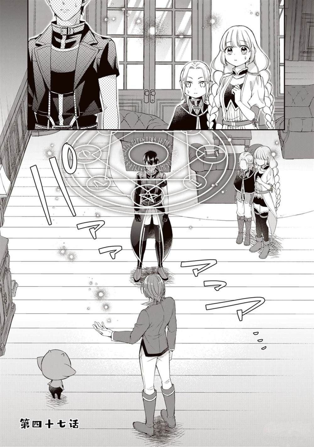 第47话