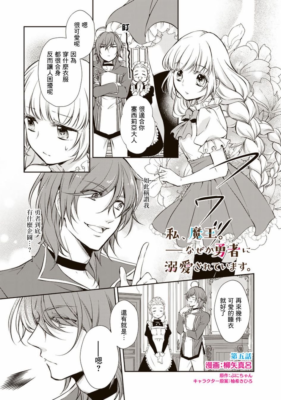第5话