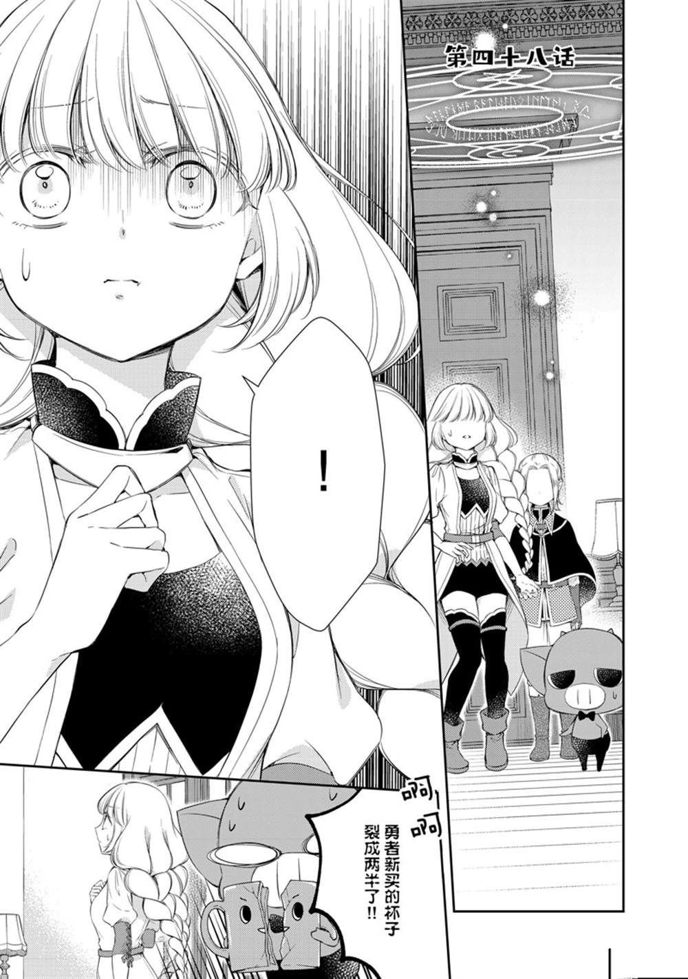 第48话