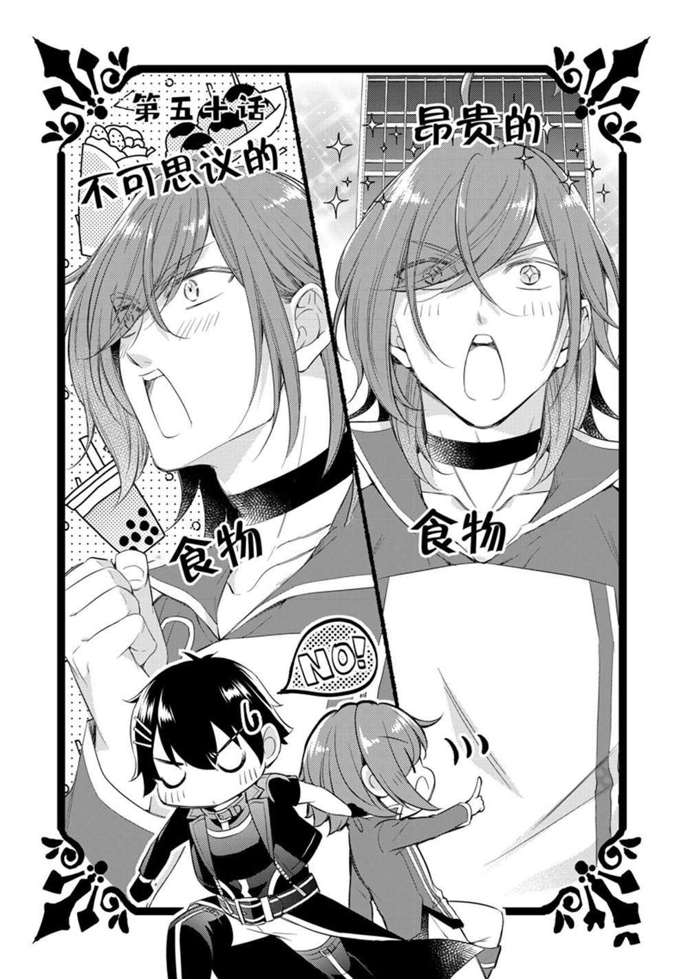第50话