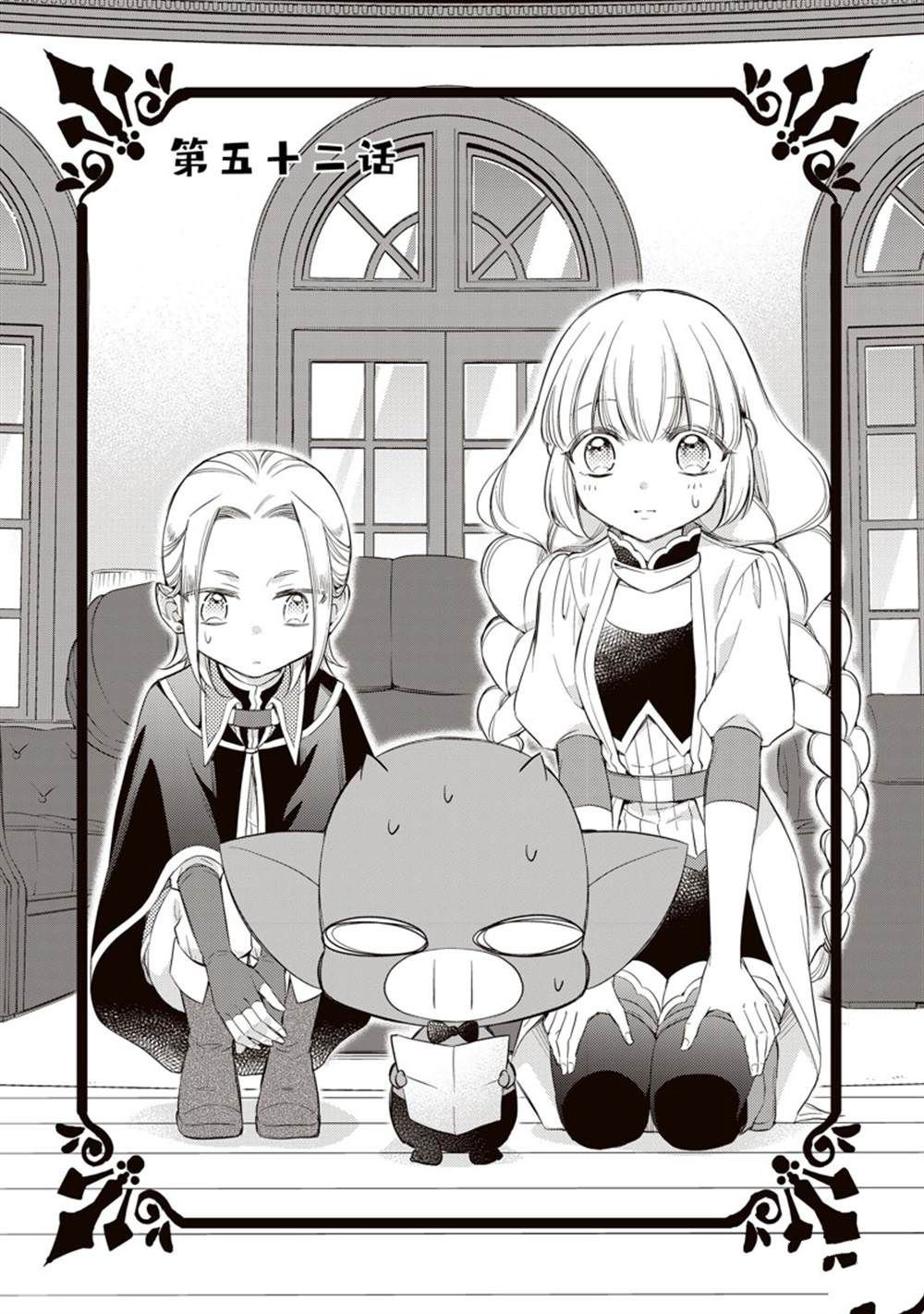 第52话
