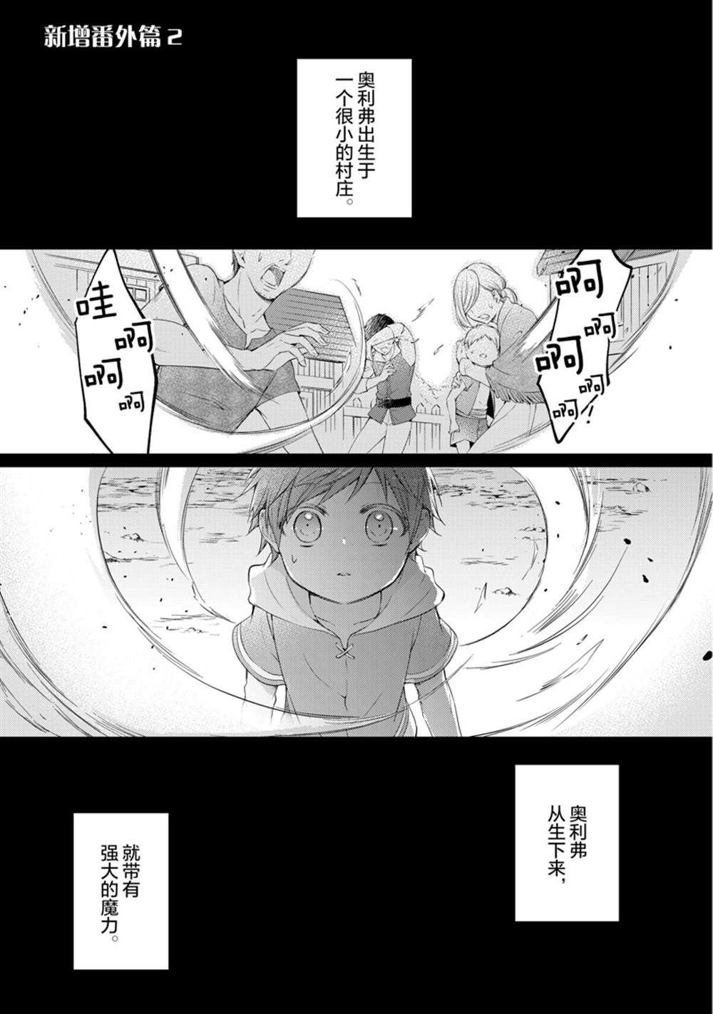 新增番外2