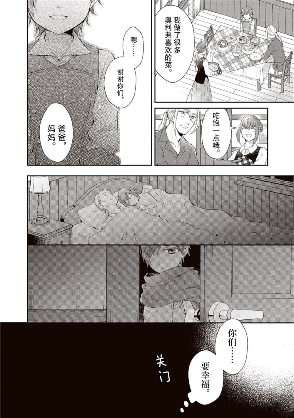 新增番外2