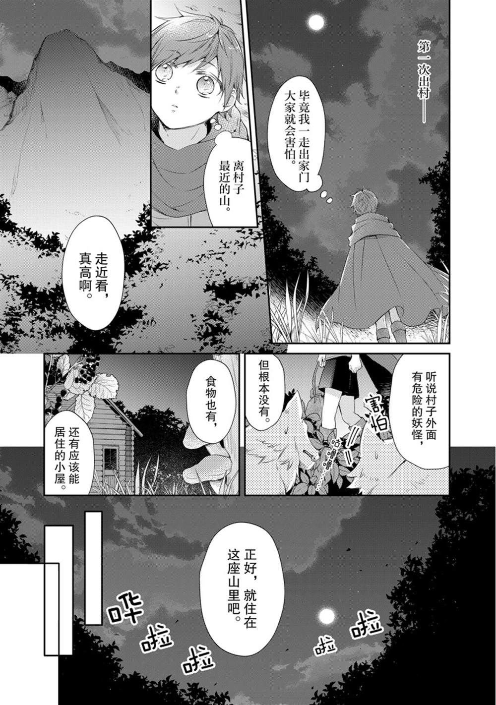 新增番外2
