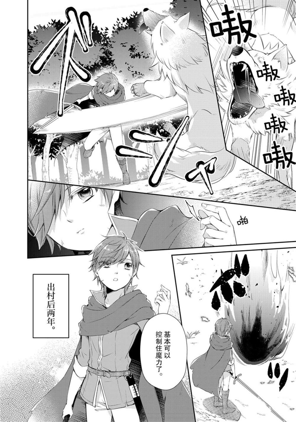新增番外2