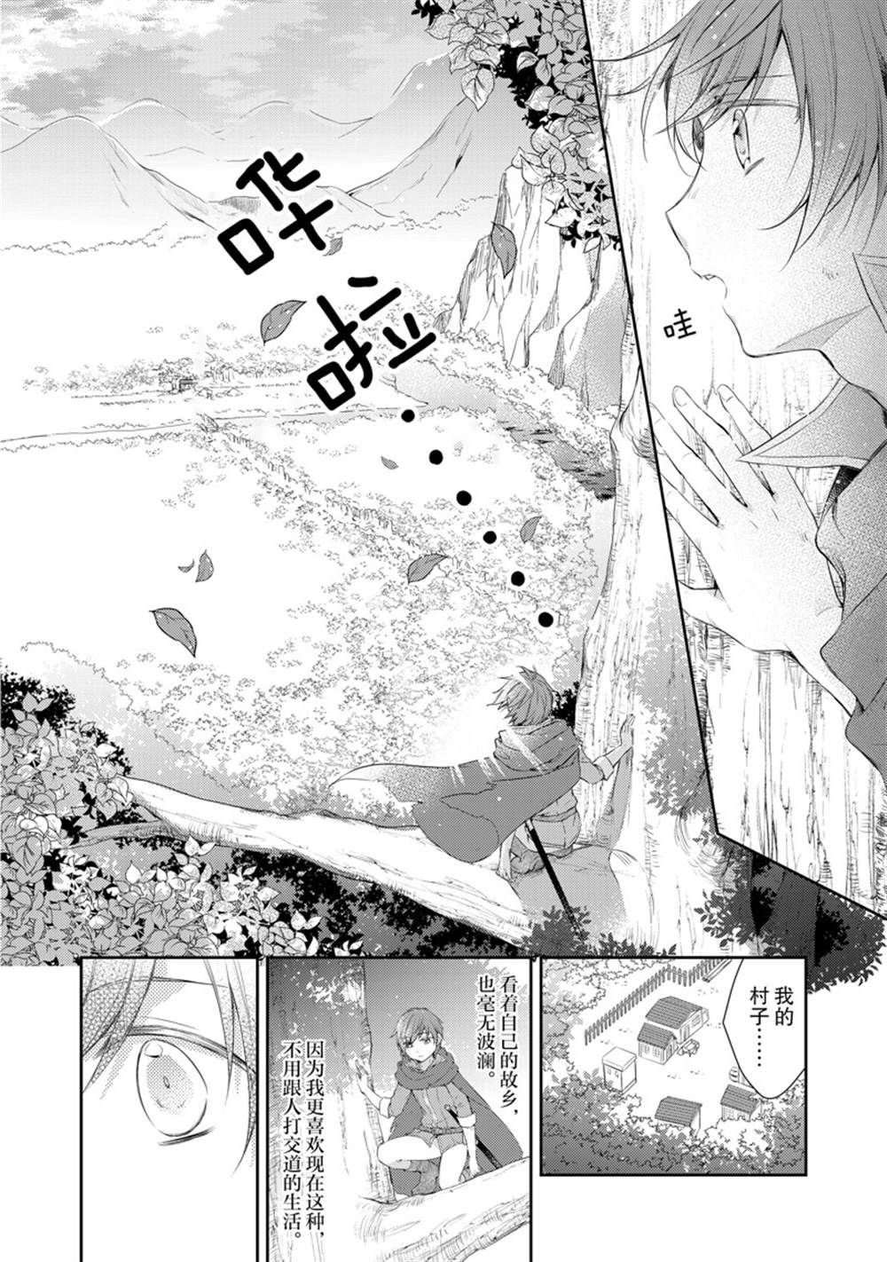 新增番外2