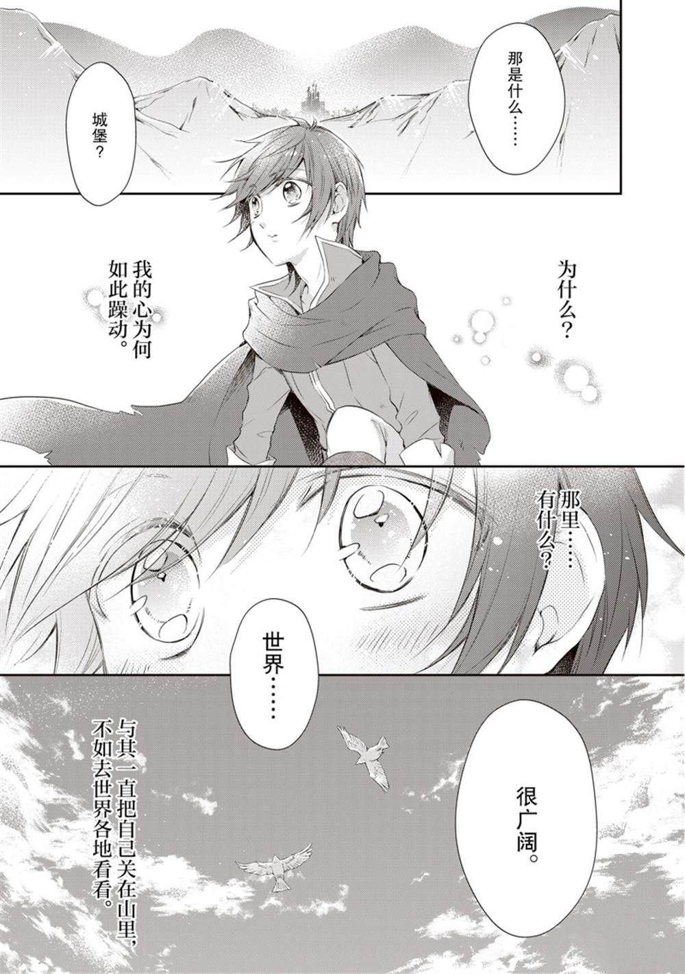 新增番外2