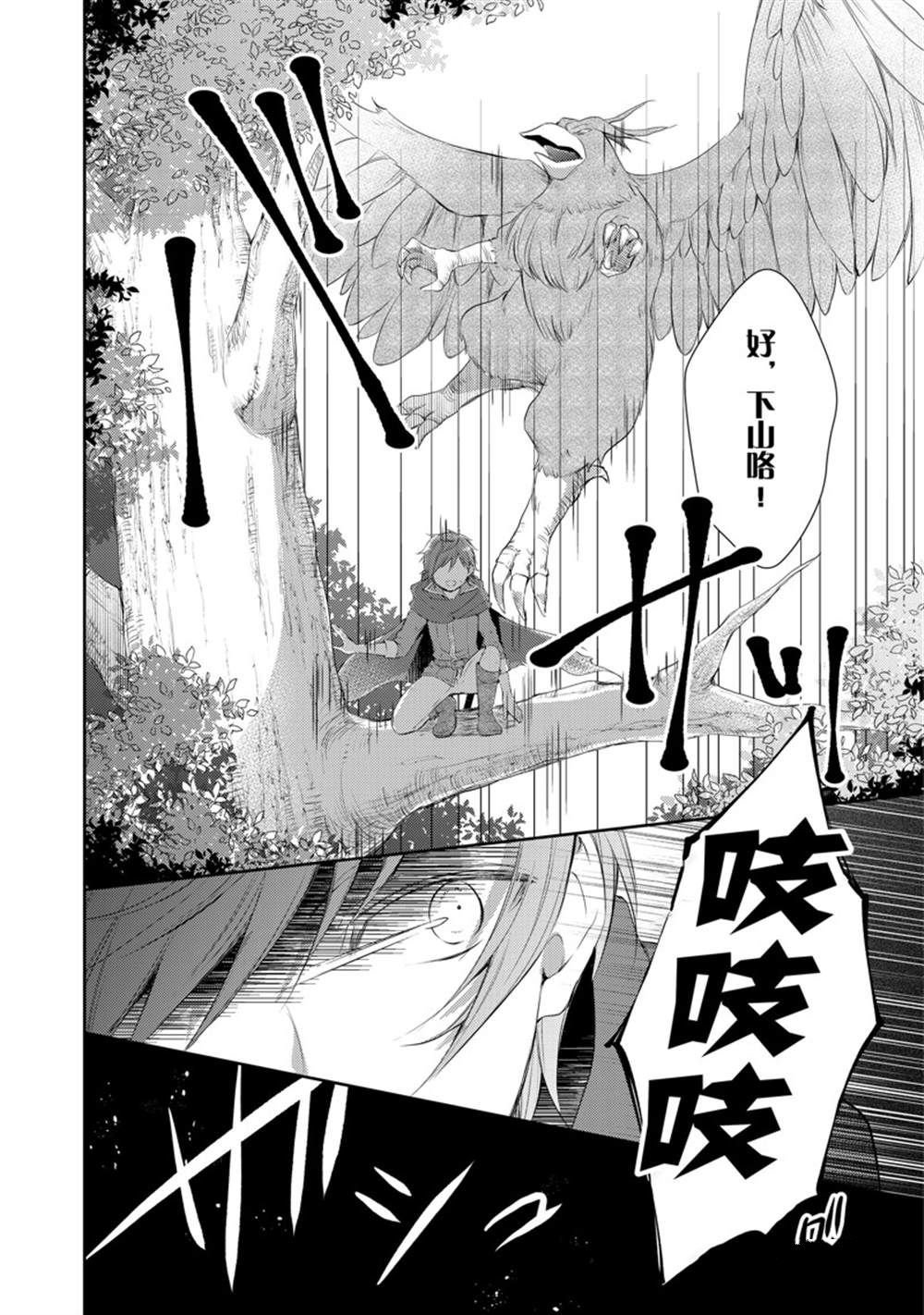 新增番外2
