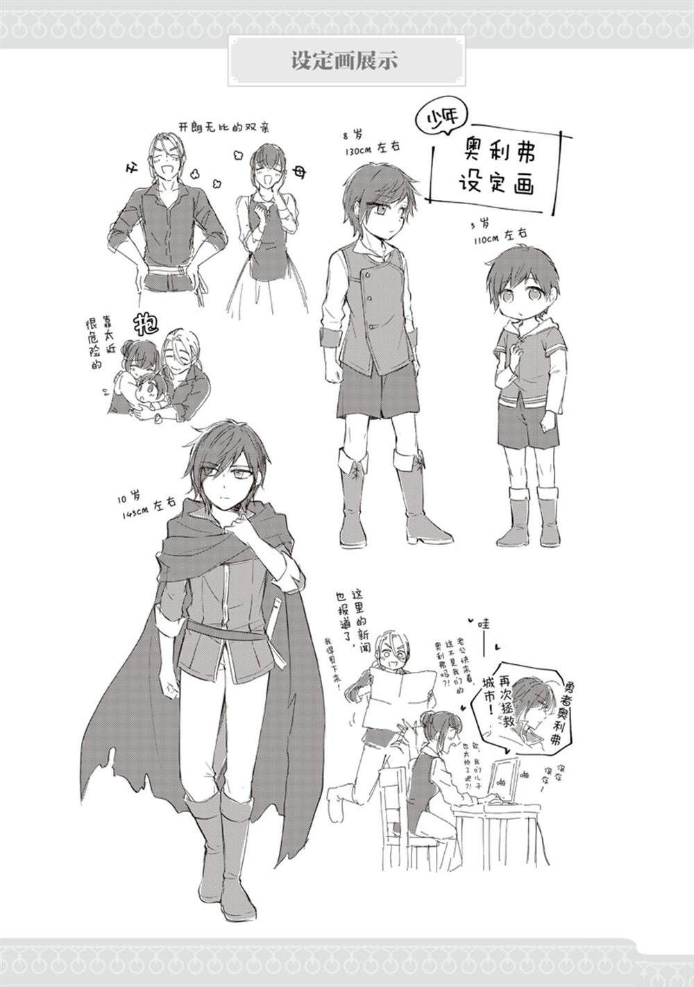 新增番外2