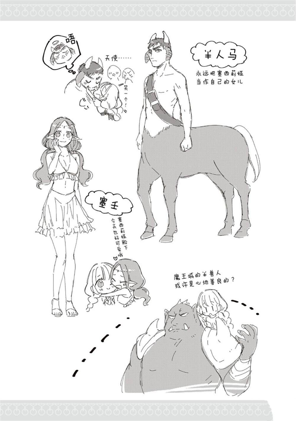新增番外2