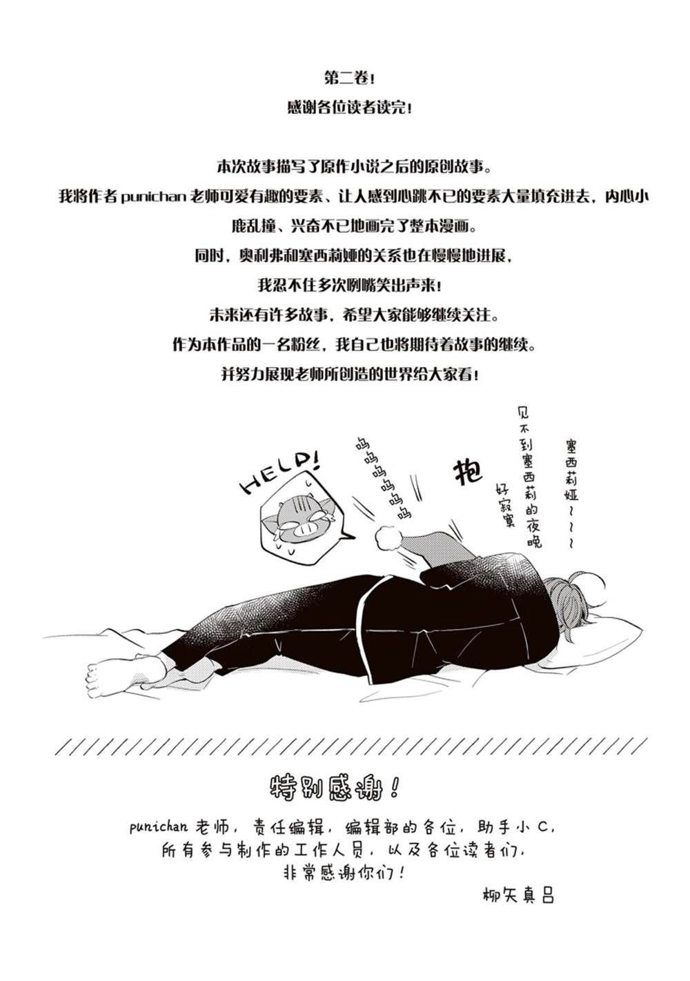 新增番外2