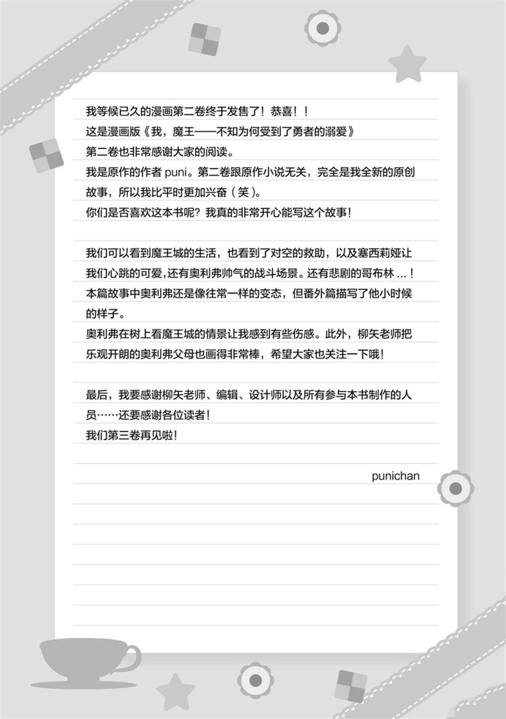 新增番外2