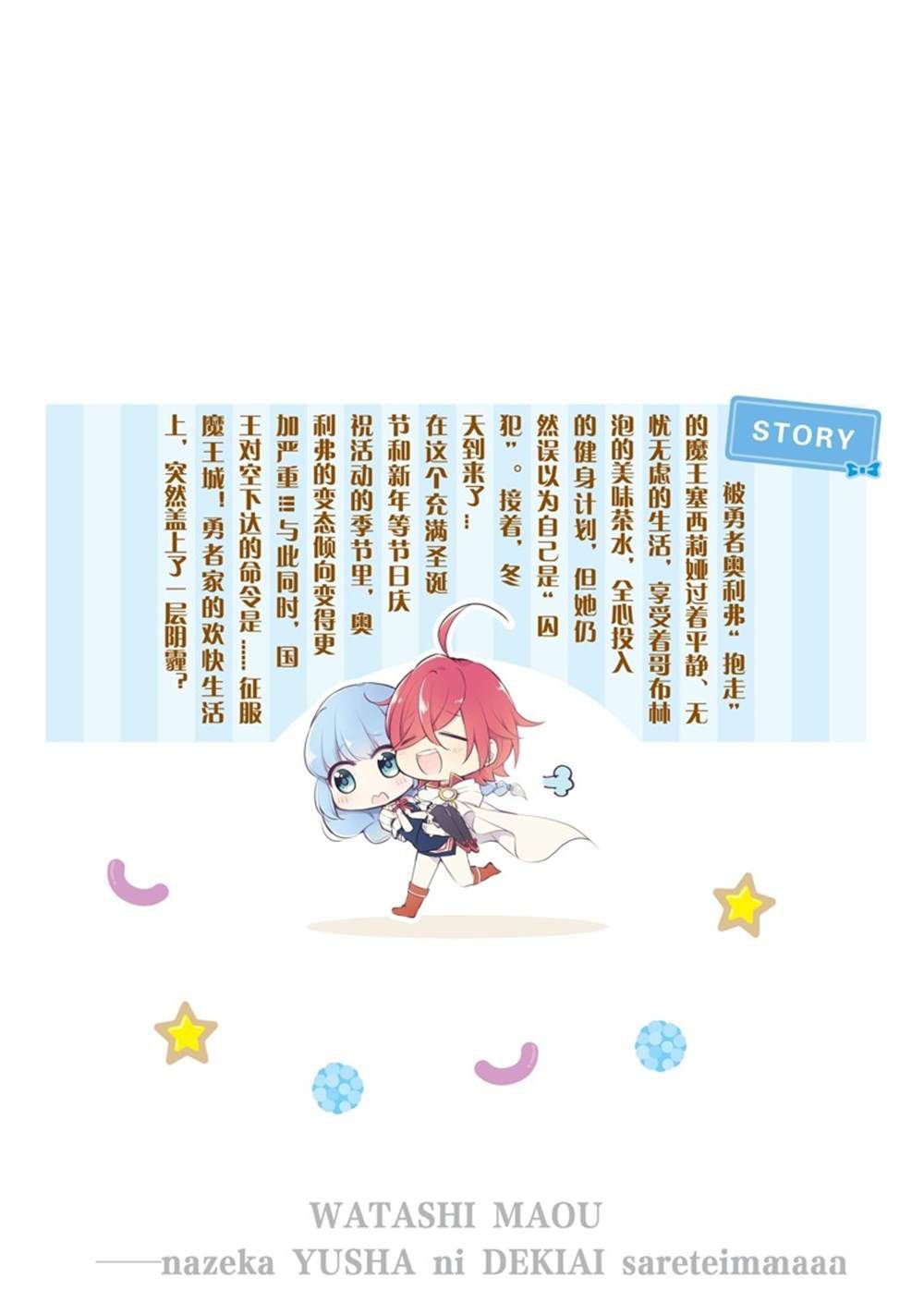 新增番外2