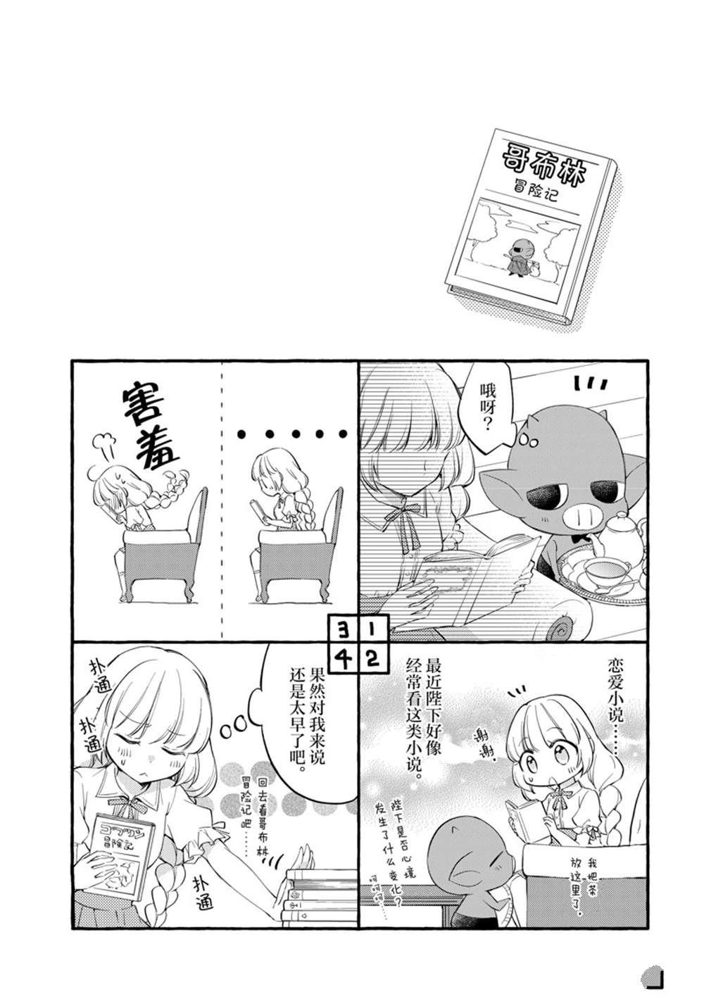 新增番外2