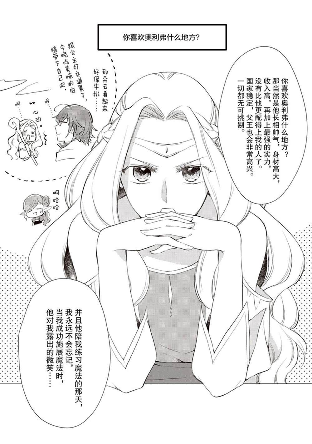 新增番外2