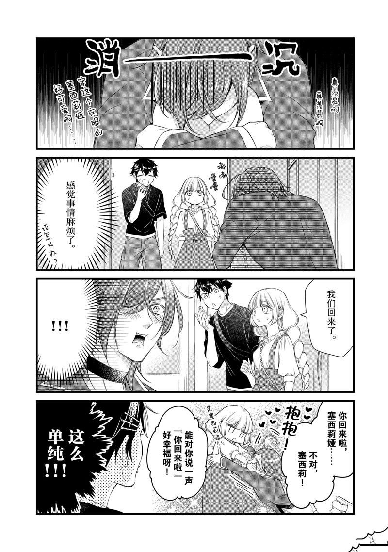 第59话