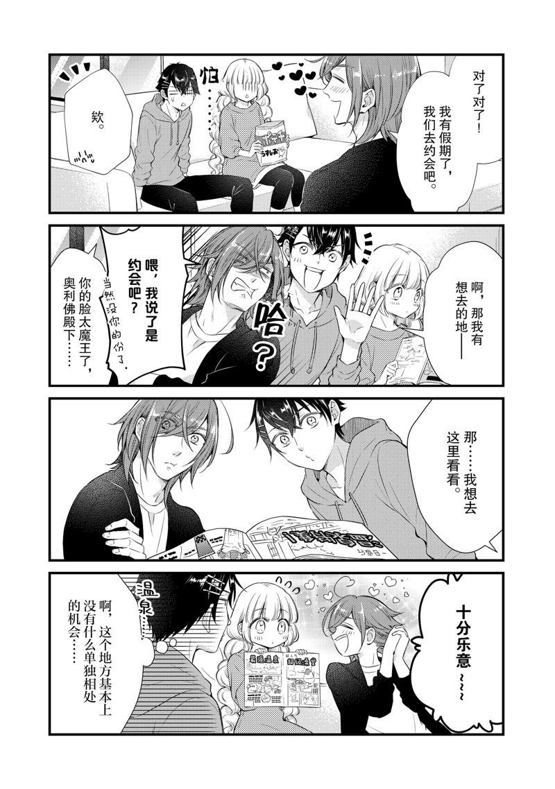 第61话