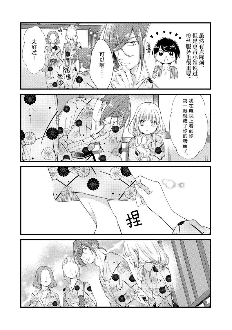 第61话