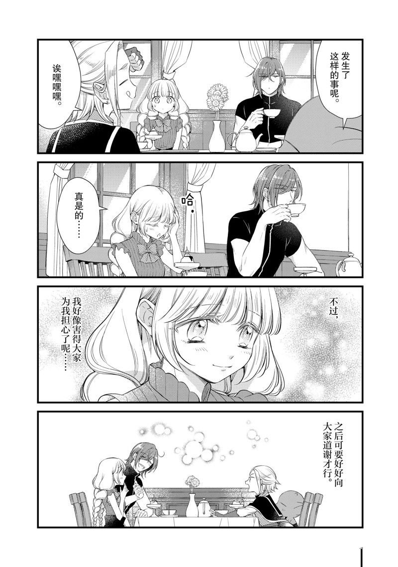 第66话