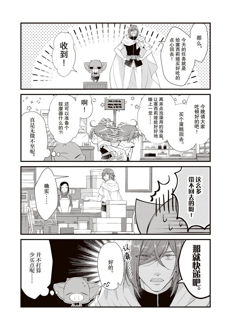 第67话