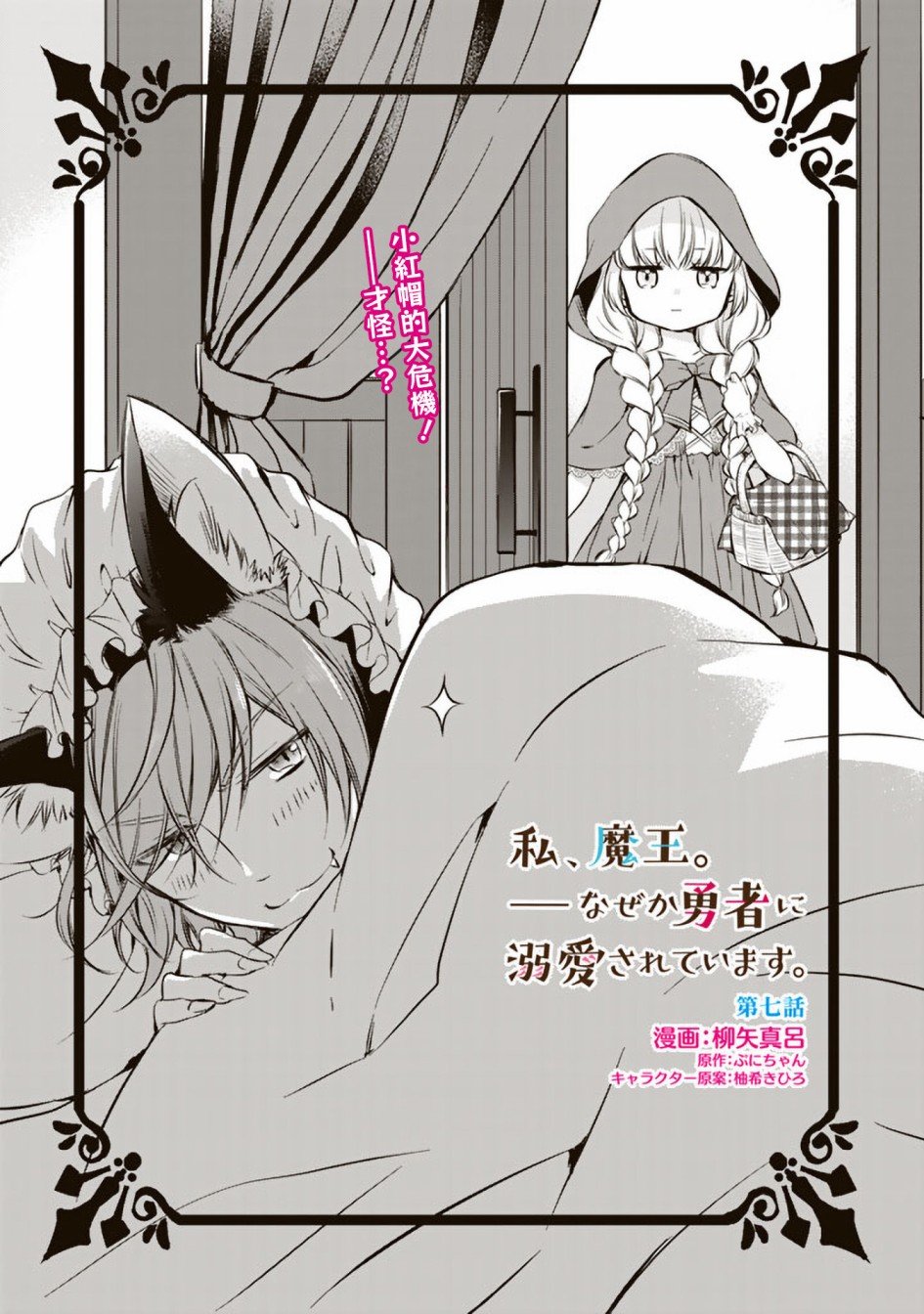 第7话