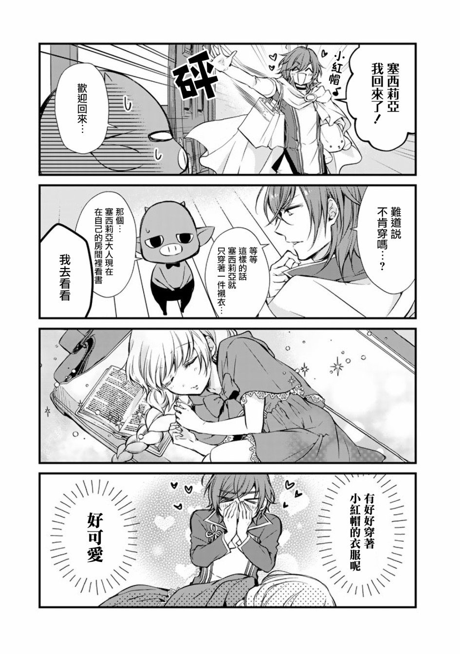 第7话