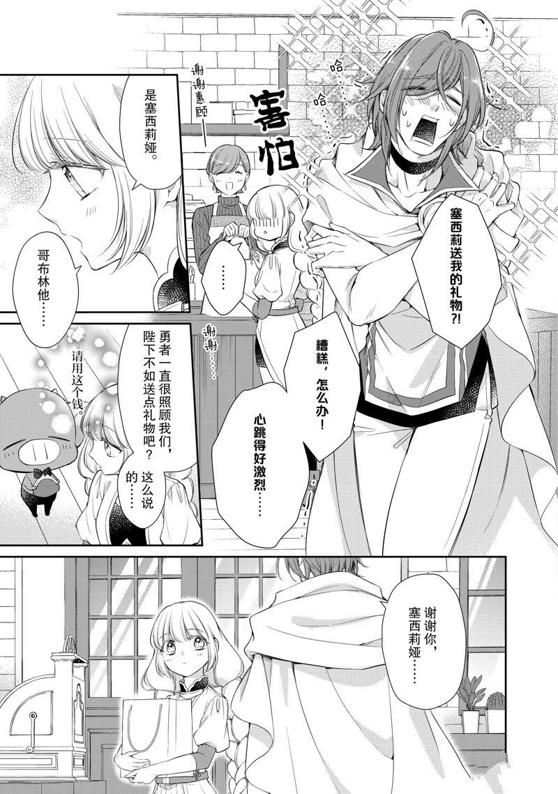 新增番外篇