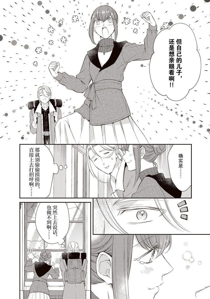 新增番外篇