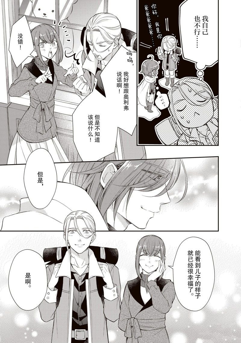 新增番外篇