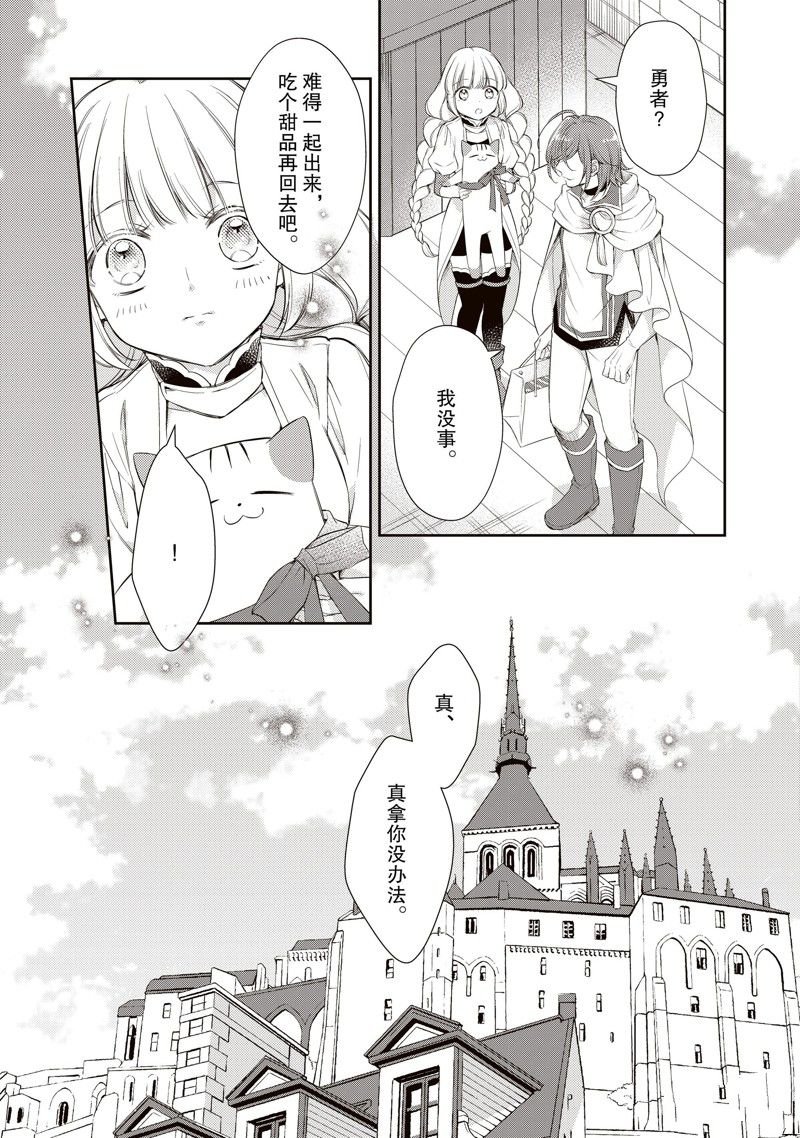 新增番外篇