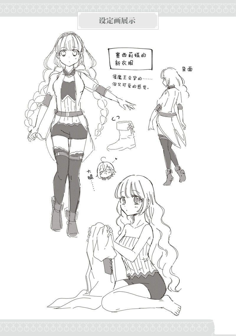 新增番外篇
