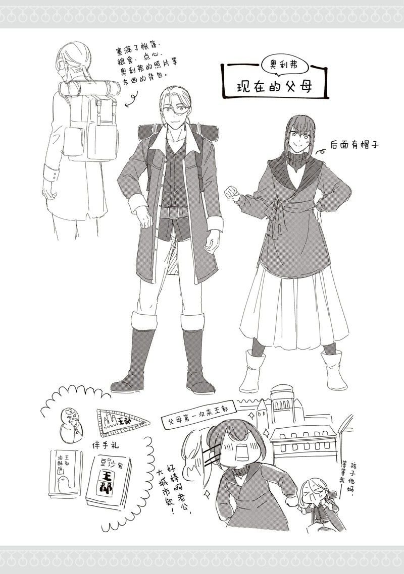 新增番外篇