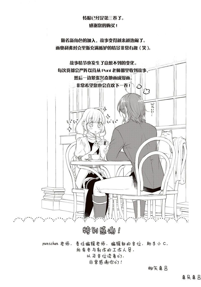 新增番外篇