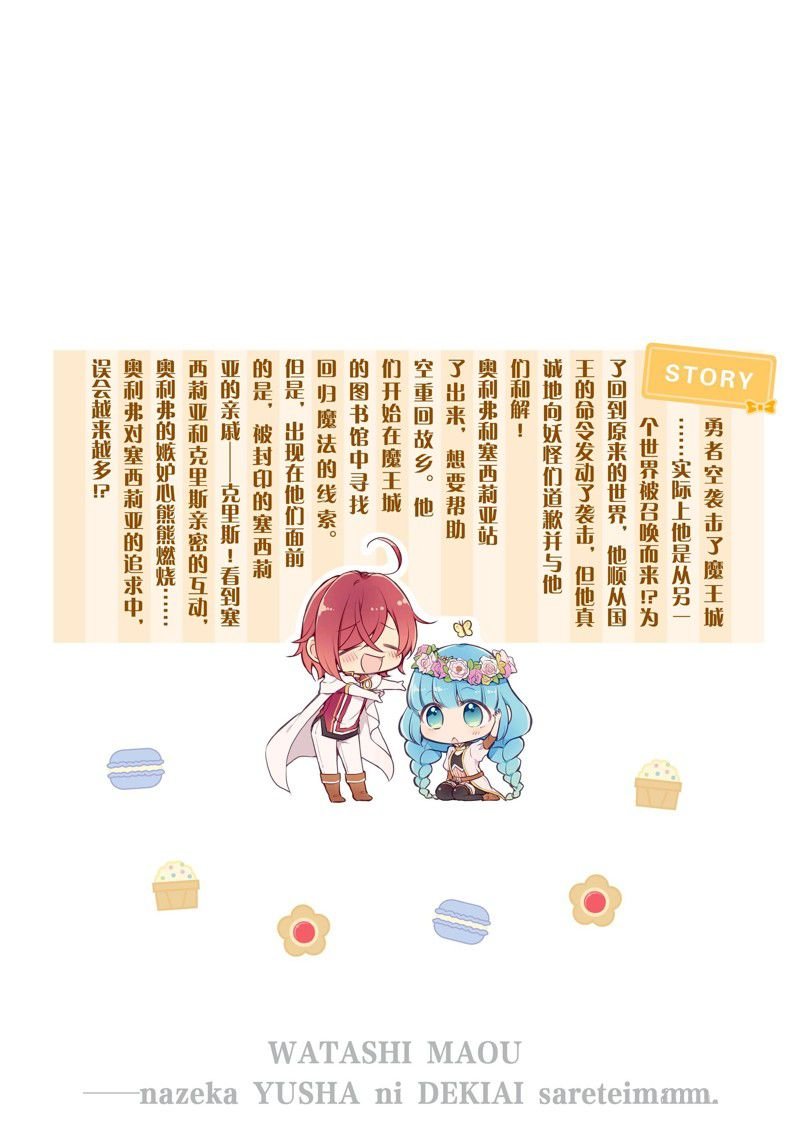 新增番外篇