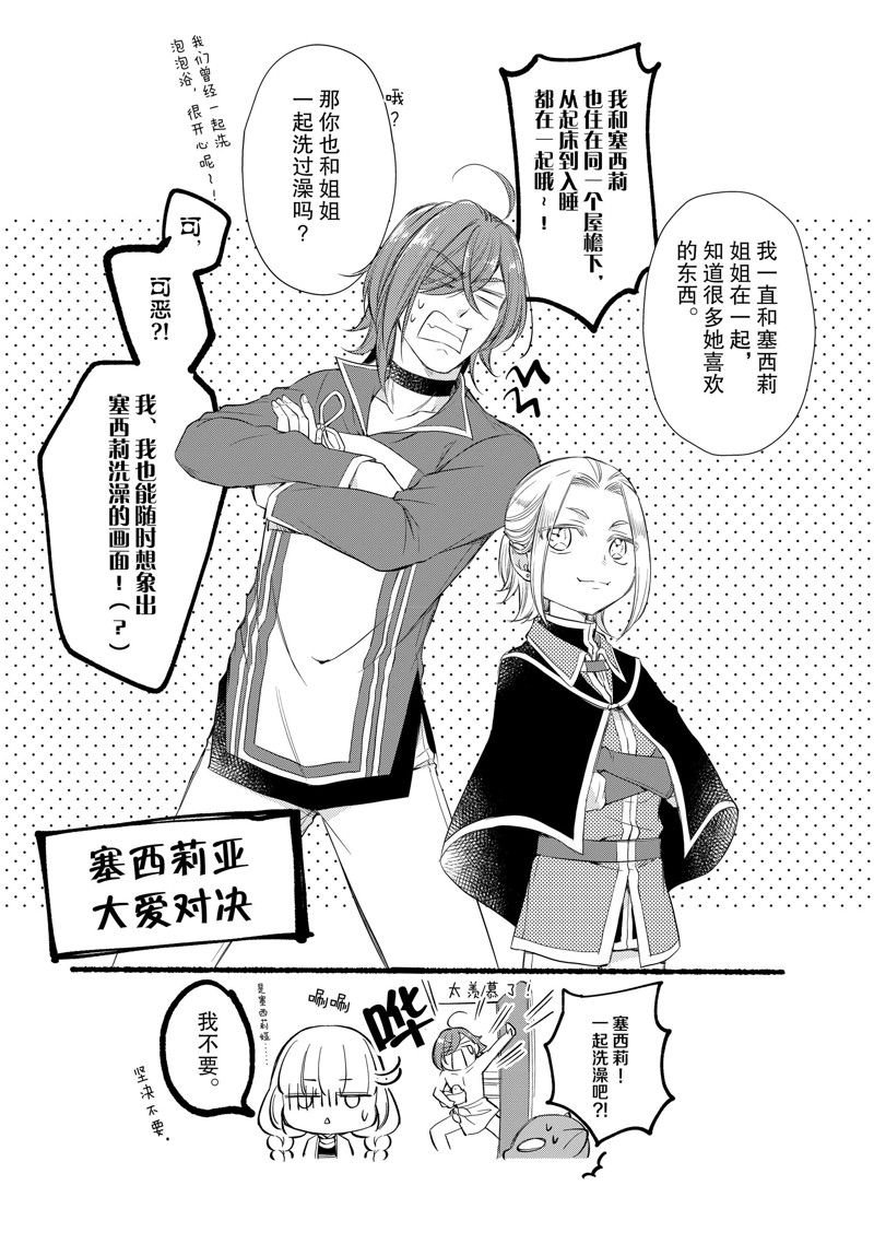 新增番外篇