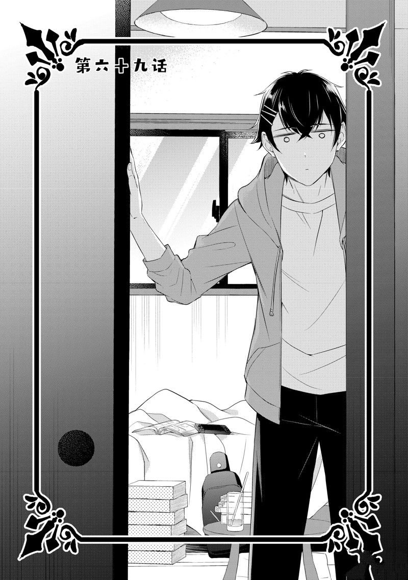 第69话