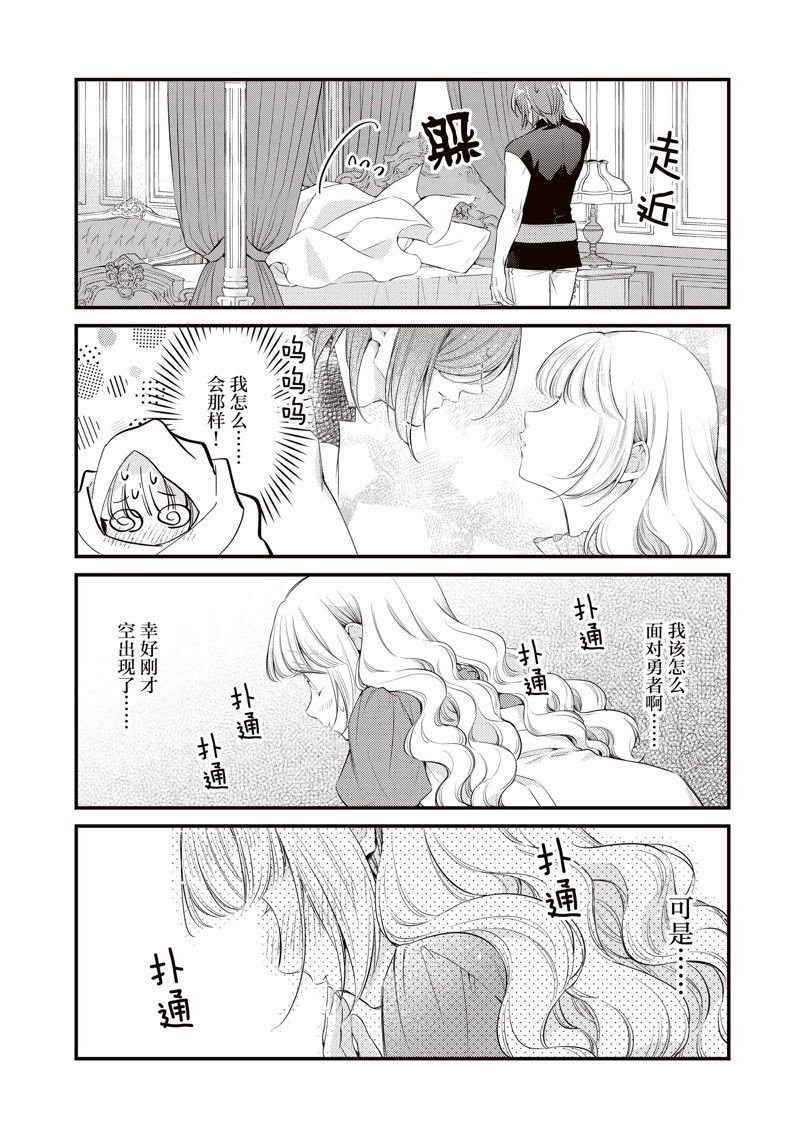 第69话