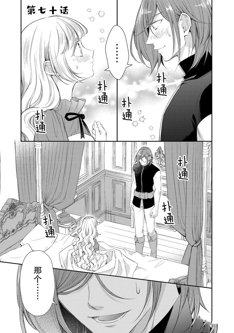 第70话