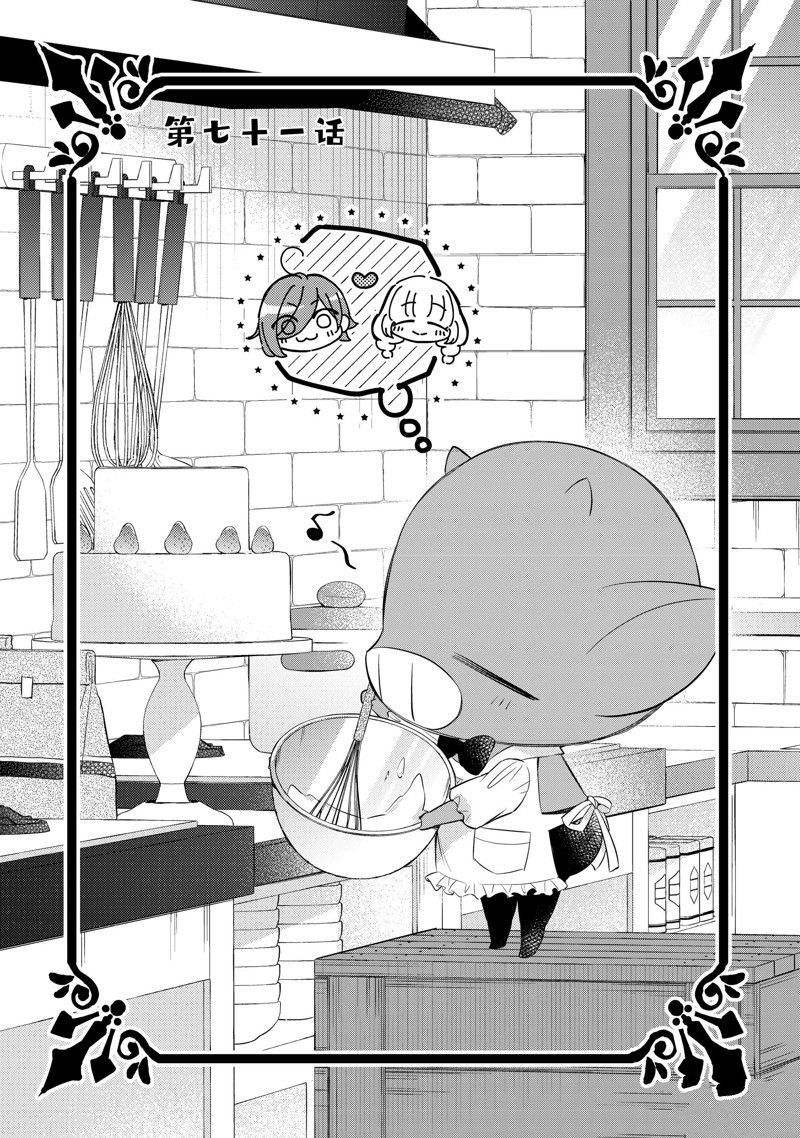 第71话