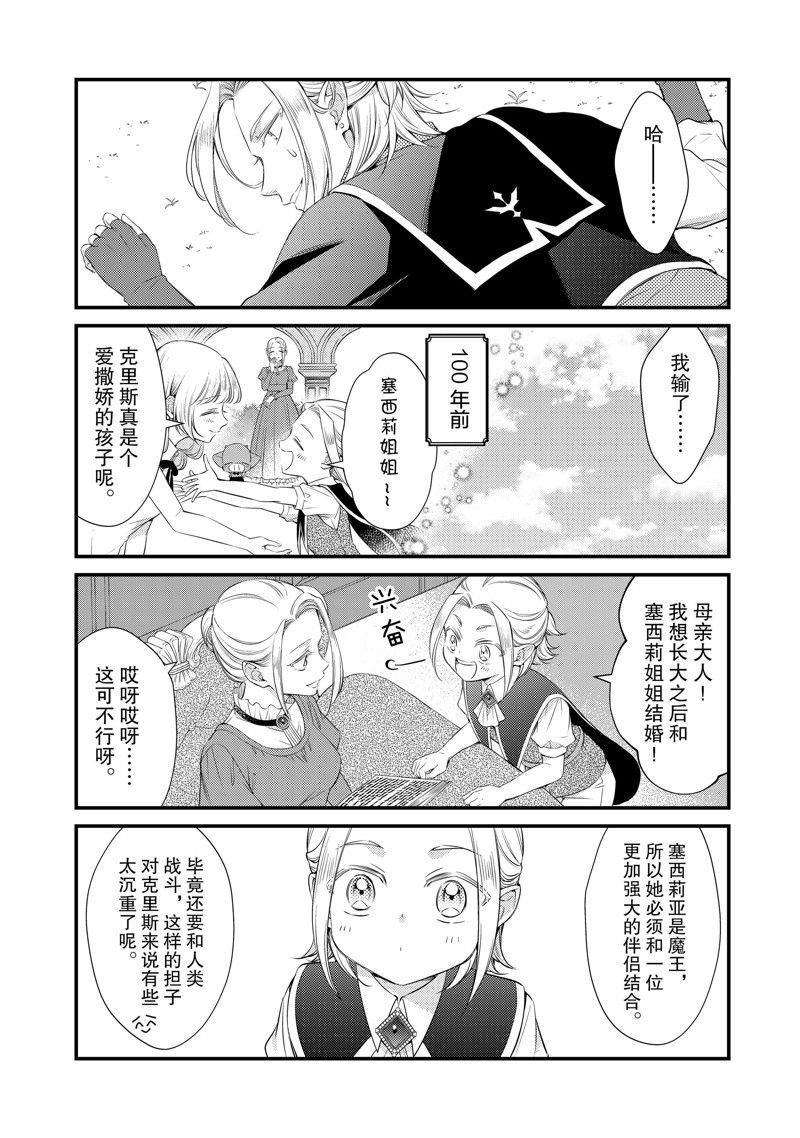 第73话