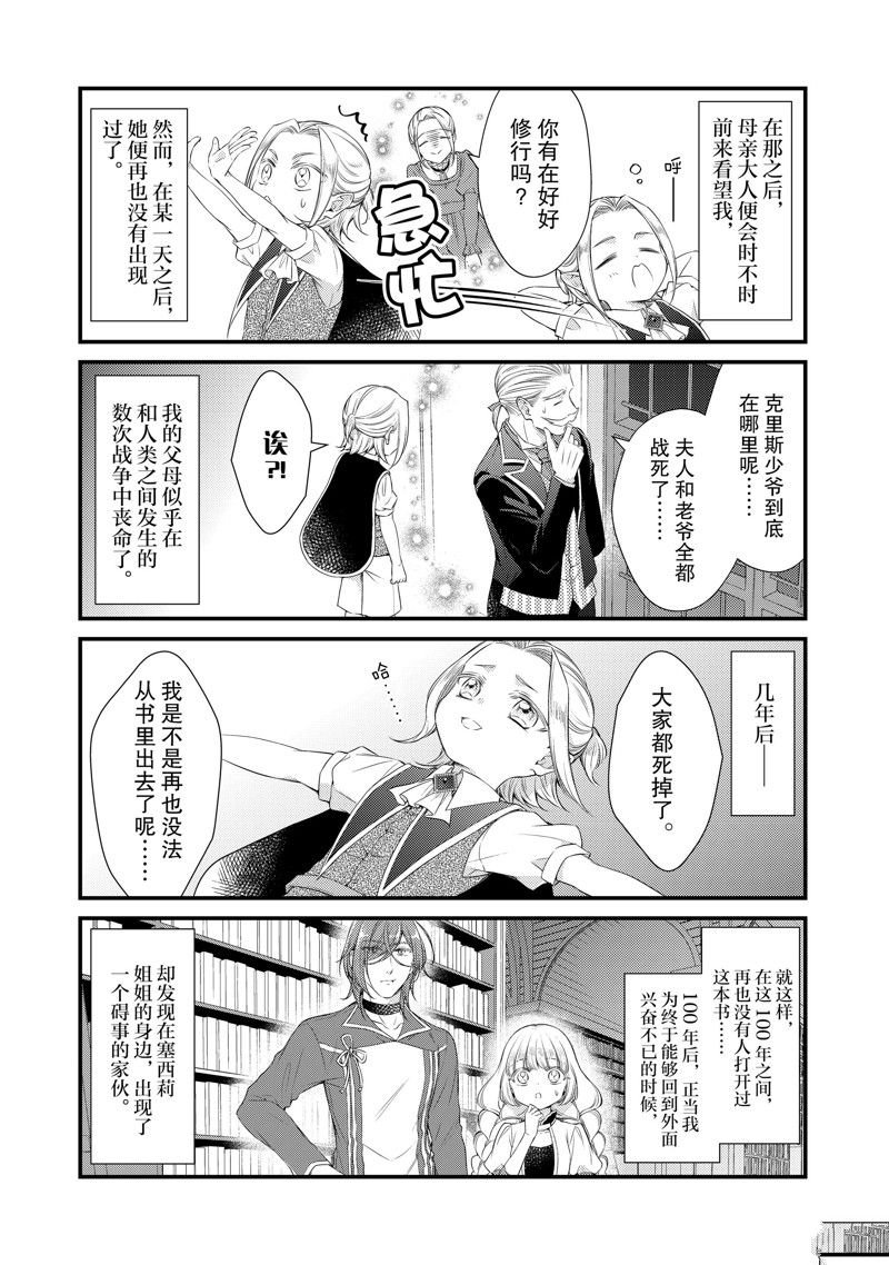 第73话