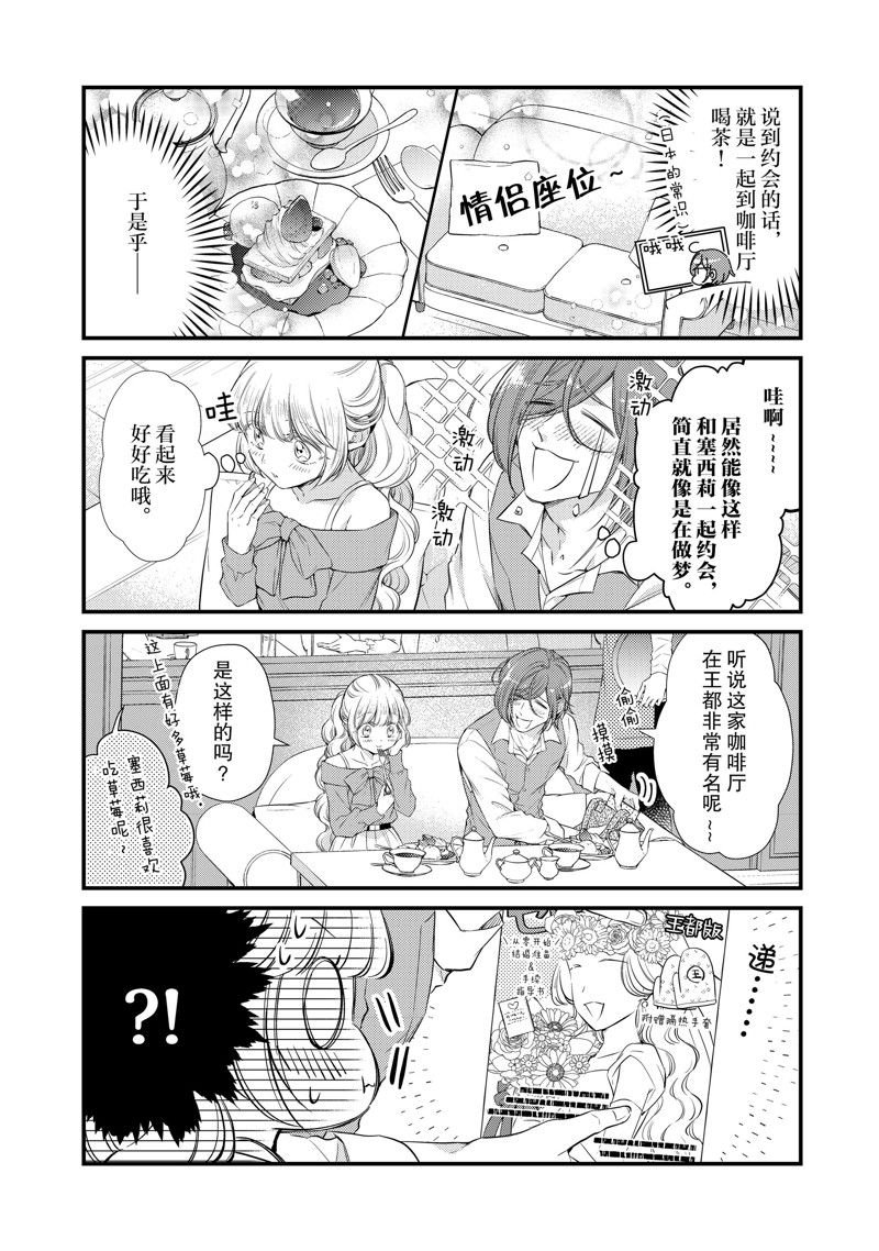 第74话