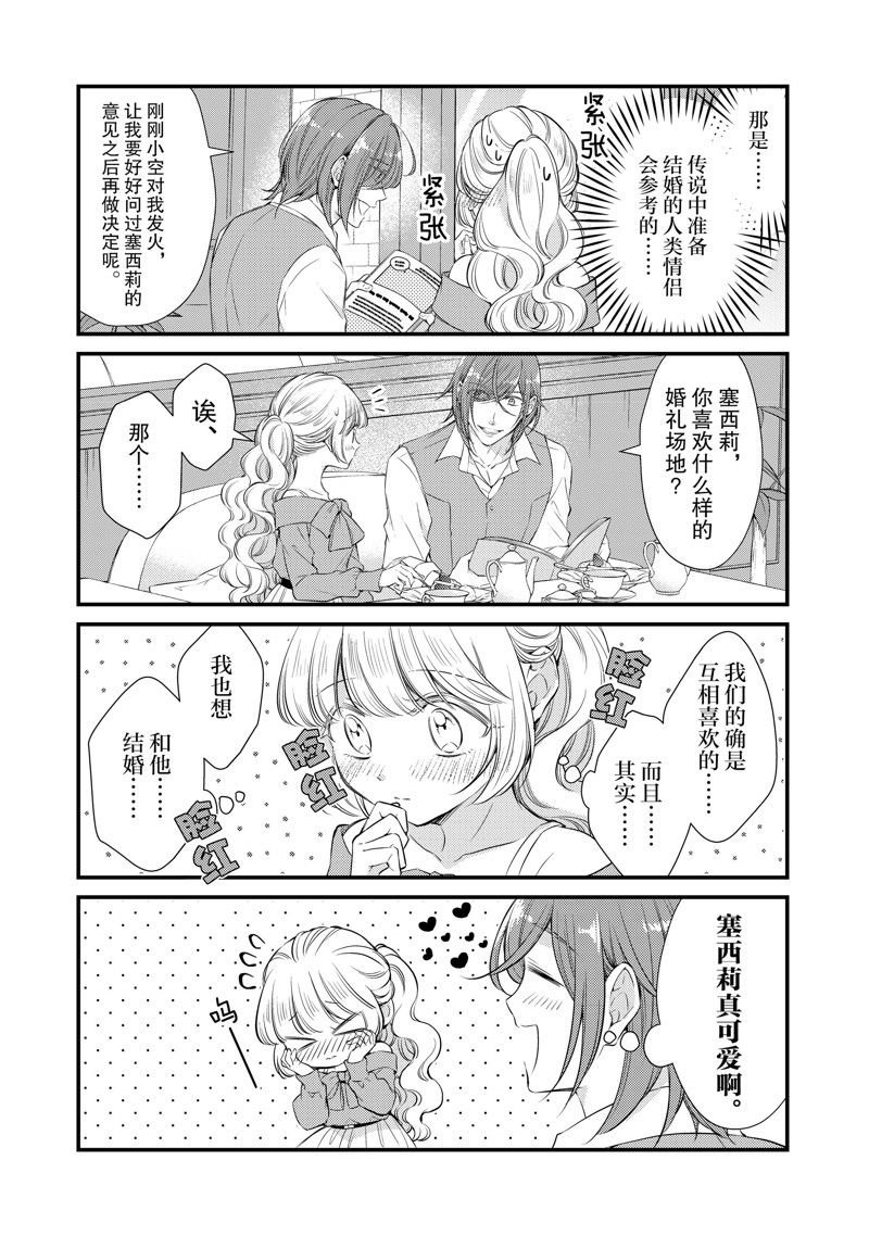第74话